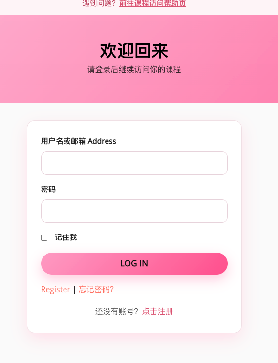 登录界面截图