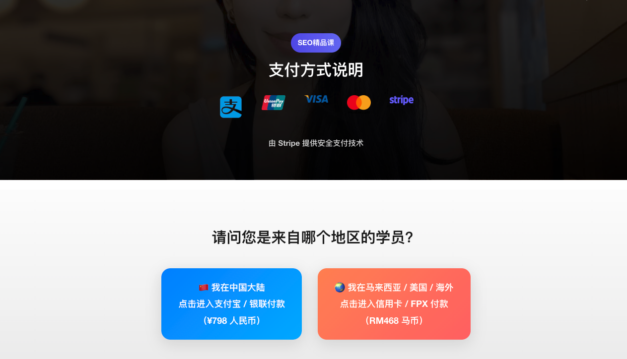 付款页面截图