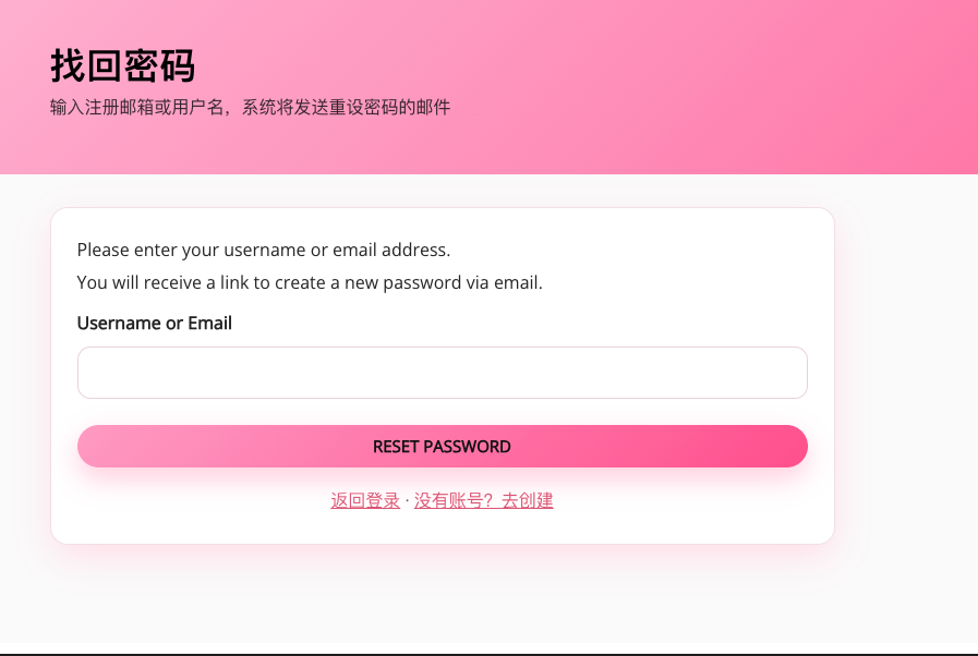 找回密码界面截图