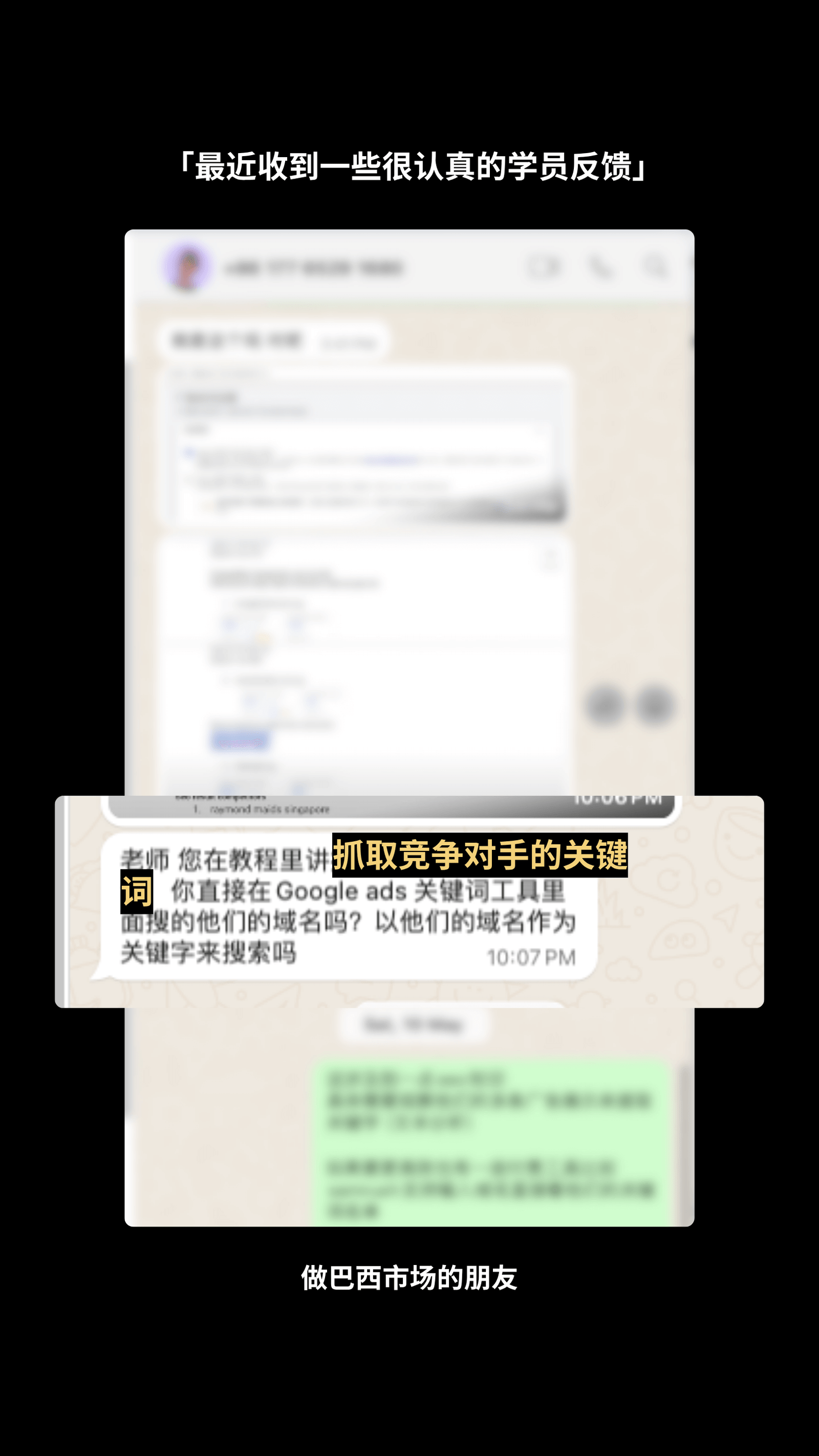 学员反馈截图 2