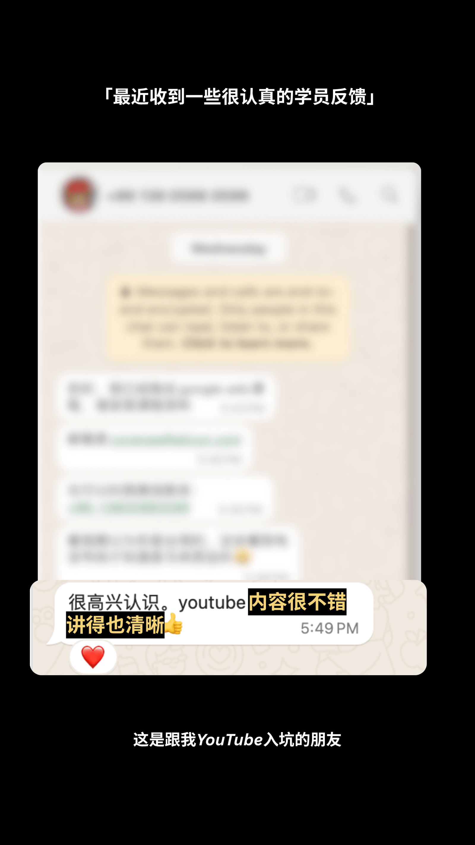 学员反馈截图 3